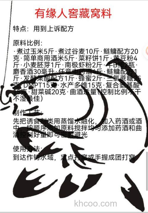钓鱼底窝料自制配方