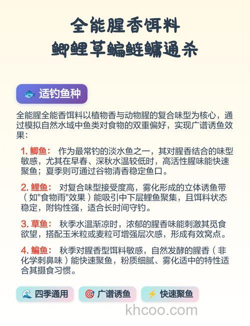 全能腥全能香饵料怎么搭配？