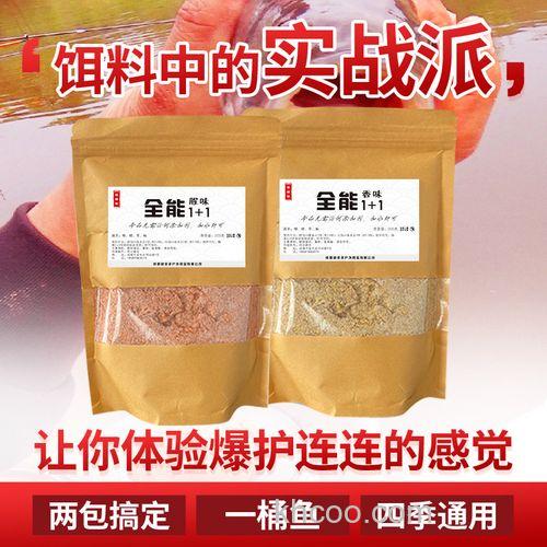 全能腥全能香钓黑坑怎么搭配？