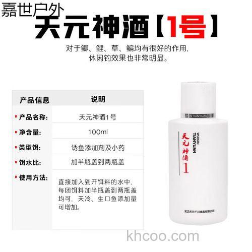 武汉天元神酒怎么搭配？