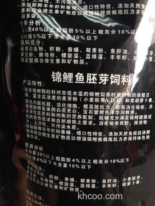 鲤鱼饲料配方是什么?
