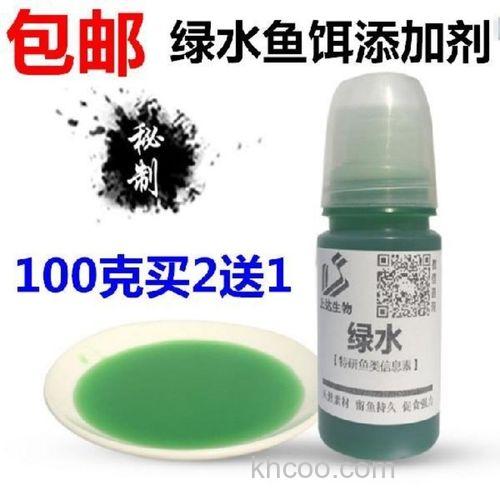 钓鱼小药绿水怎么制作？