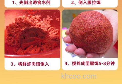 新鲜虾制作鲤鱼饵配方？