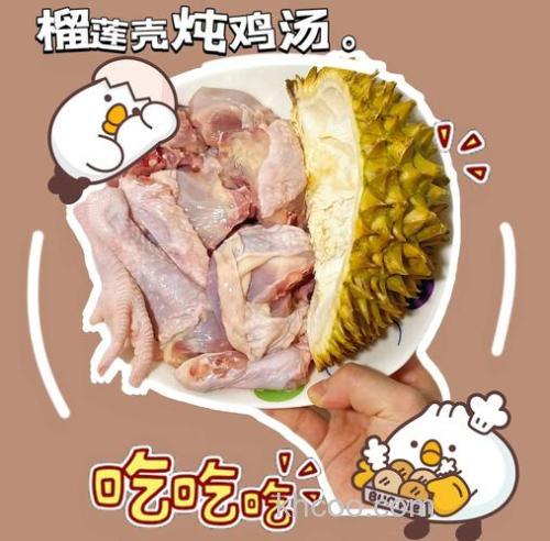 榴莲壳可以烧鲫鱼汤吗