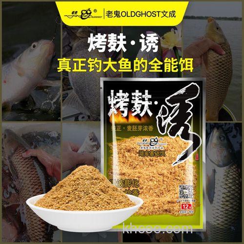烤麸诱鱼饵配方？