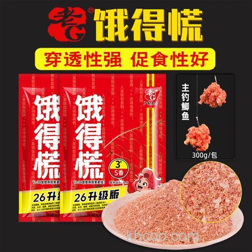s香是什么饵料？