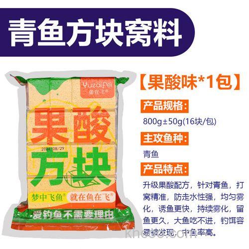 果酸味饵料适合钓什么鱼？