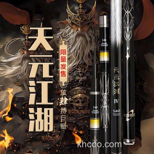 天元江湖鱼竿是什么牌子