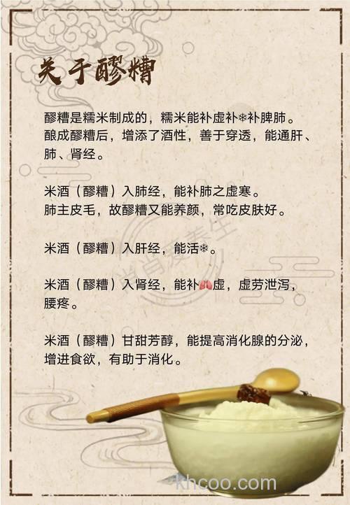 做醪糟用的酒曲如何制作其成分功效和更多用途有哪些