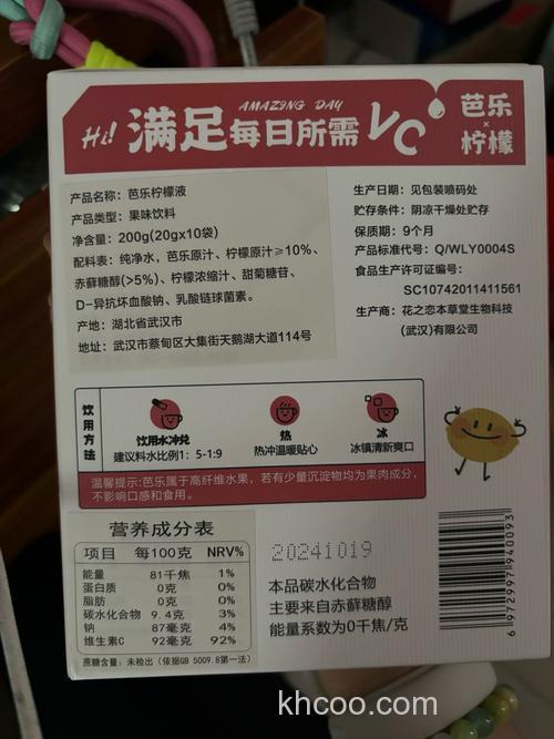 乳酸菌饵料配方？