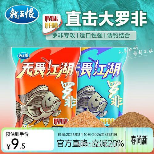 罗非鲤鱼的通用饵料配方？
