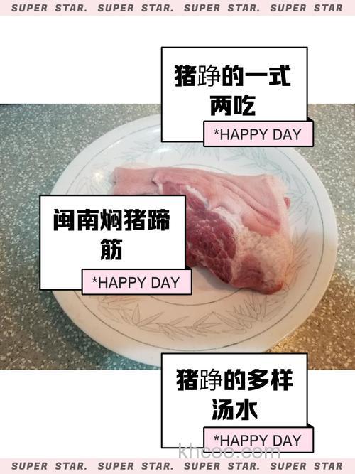 猪廋肉做法