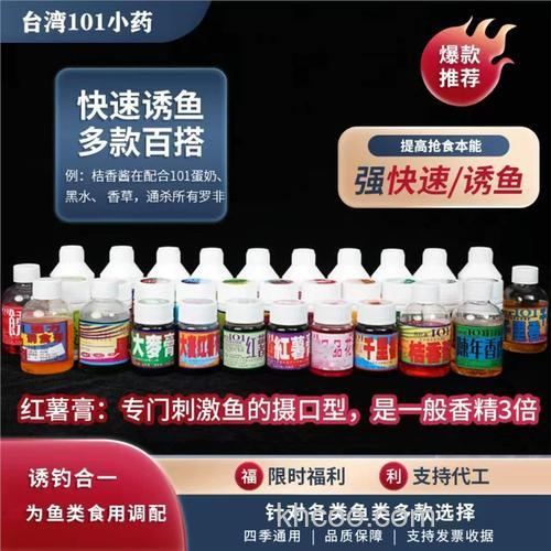 红薯蓝鲫饵料配方？