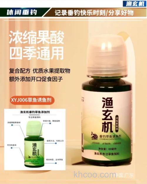 果酸钓草鱼的最佳配方？