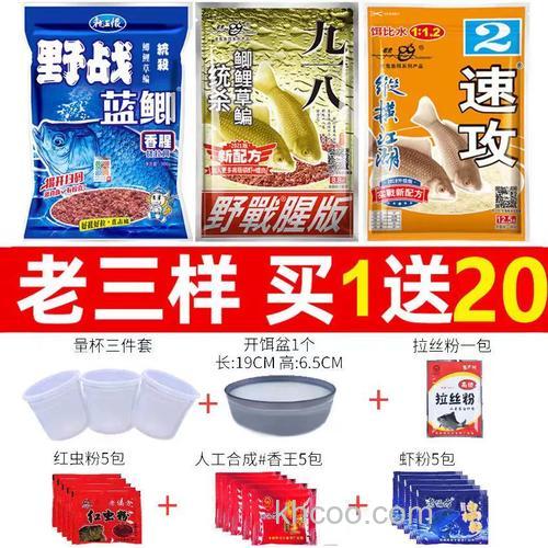 夏季速攻2配什么饵料