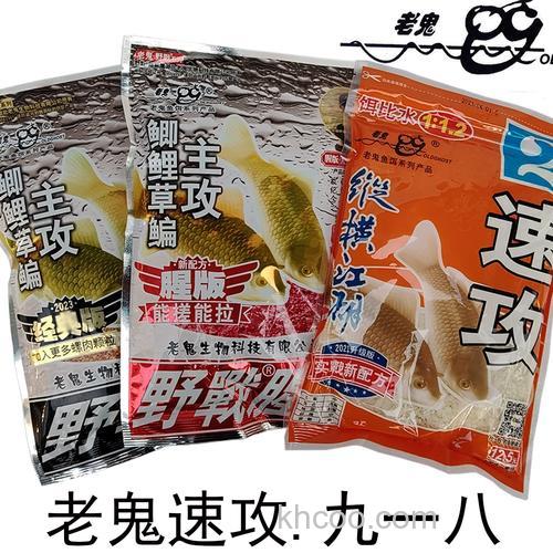 老鬼918和速攻可以吗