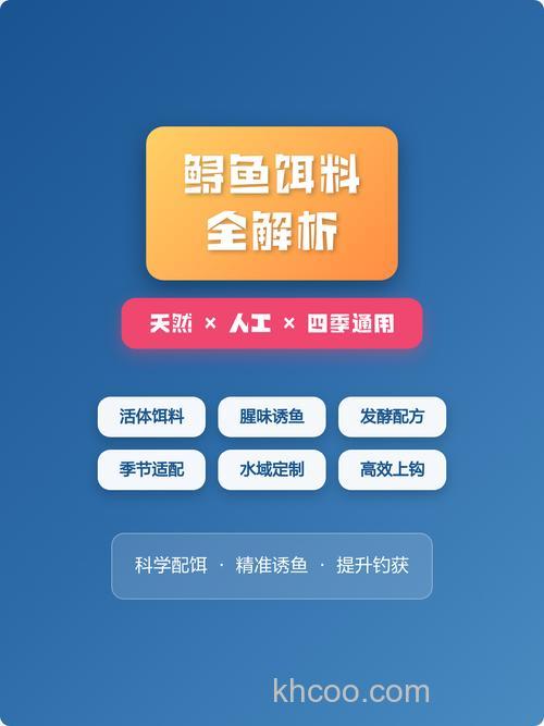 鲟鱼饵料配方