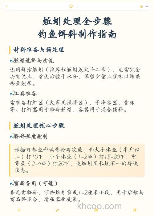 怎样制作蚯蚓饵料