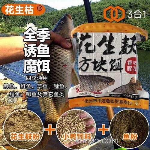 花生麸钓草鱼最佳用法？