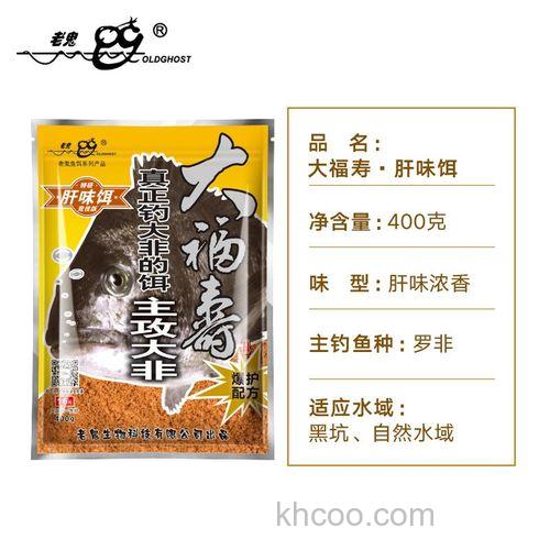 老鬼生鲜饵料怎么保存？