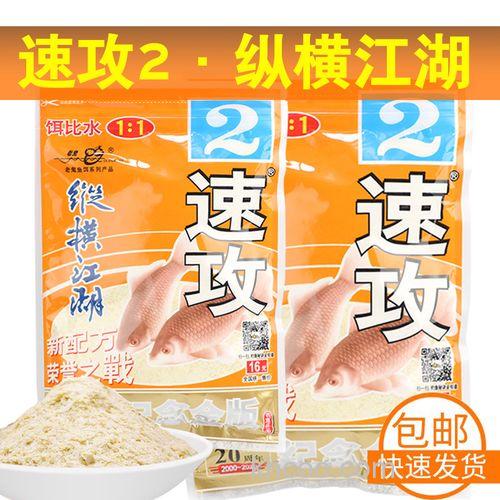 老鬼速攻2如何使用