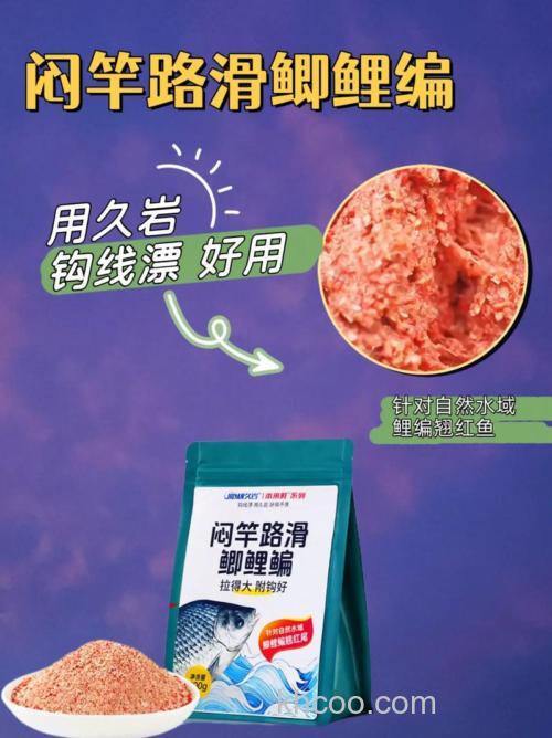 闷竿挂什么饵料？