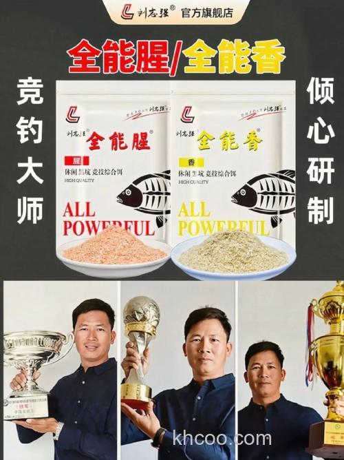 全能香全能腥饵料冬天怎么搭配