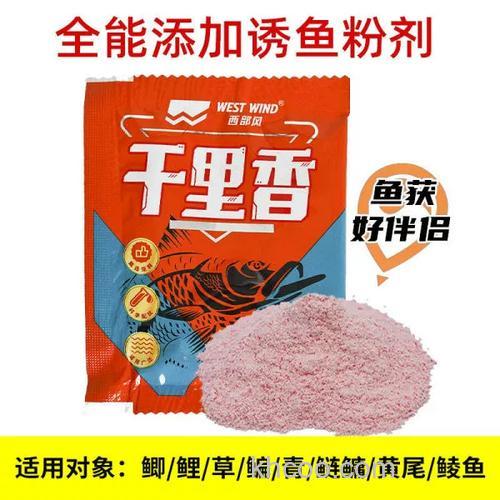 钓鲫鱼加麝香好还是千里香好？