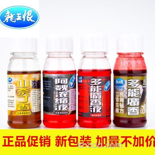 龙王恨，万能麝香液钓鱼怎么用？