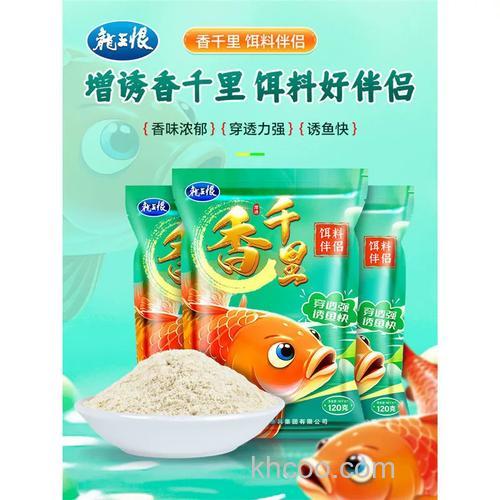 龙王恨千里香诱怎么用