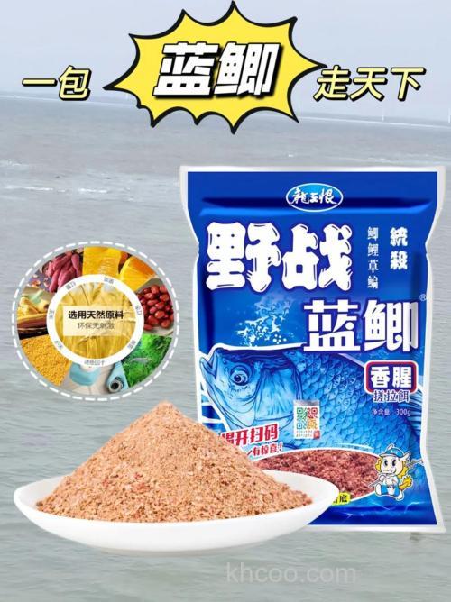 野战蓝鲫大鲫终结者鱼饵最佳配方？