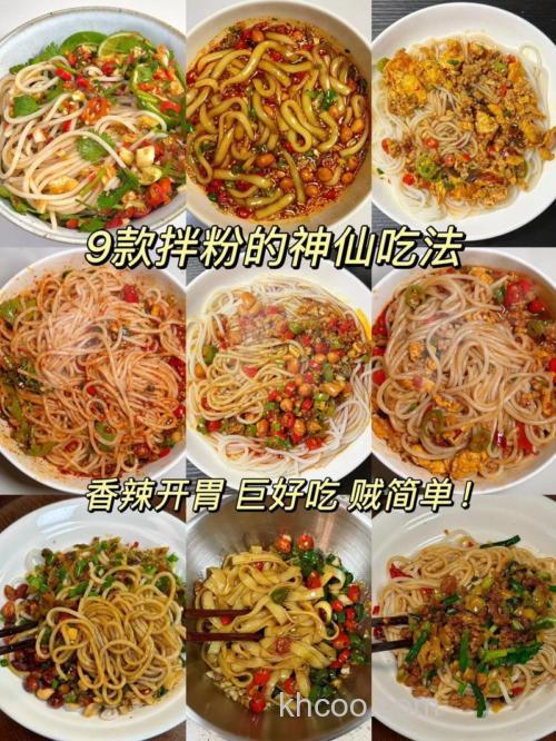 酒米粉怎么做好吃？