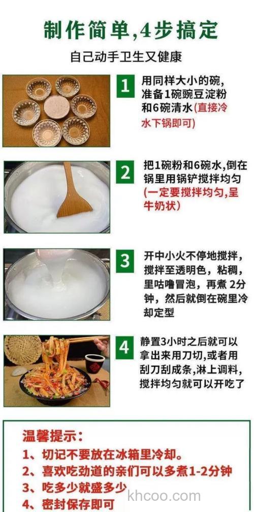 怎样用豌豆粉制作钓鱼饵料？