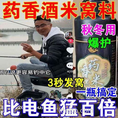 鱼饵君野酒米配方？