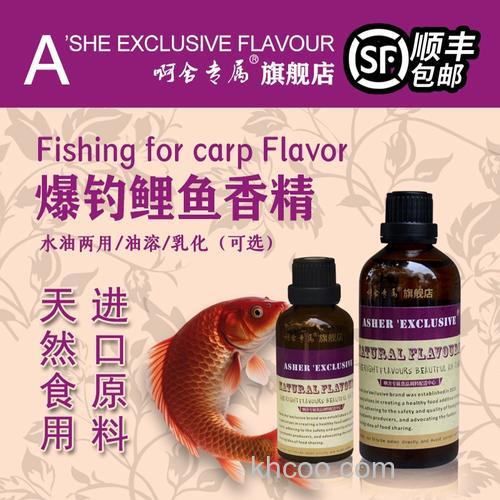 钓鲤鱼用什么香精最好？
