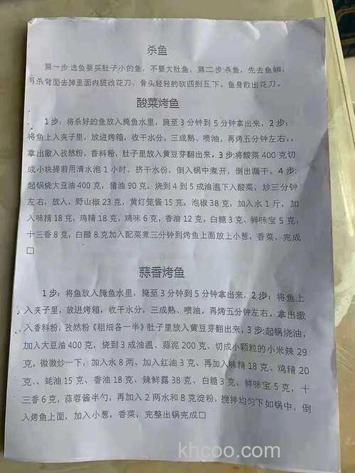 有没有人知道万州烤鱼和水煮鱼的调料配方 谢谢 加分的