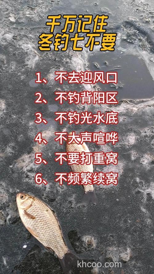 冬季哪些情况不适合钓鱼？有4钓4不钓的说法！