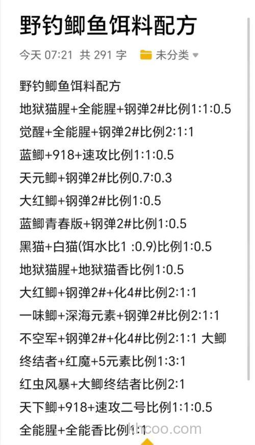 钓鲫鱼的饵料配方