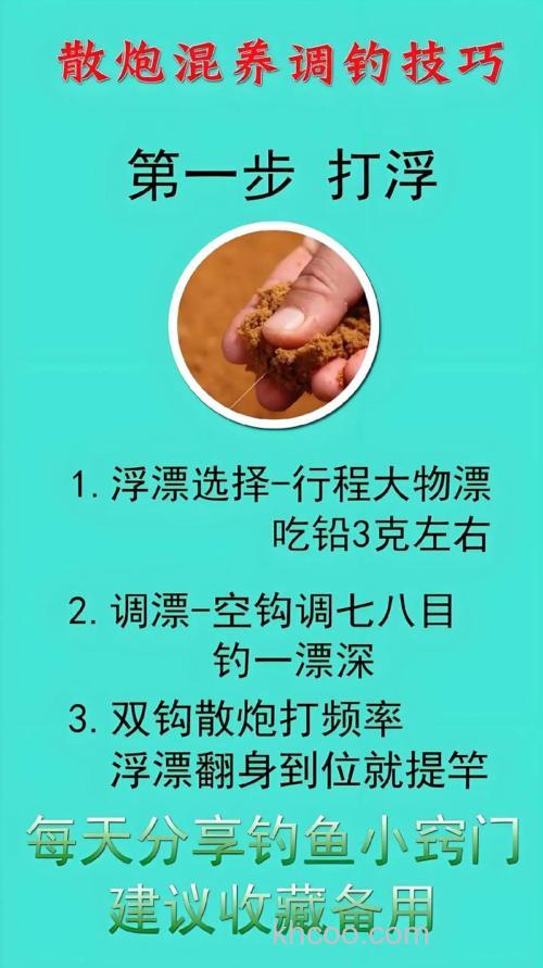 散炮在钓鱼中的作用以及如何制作散炮