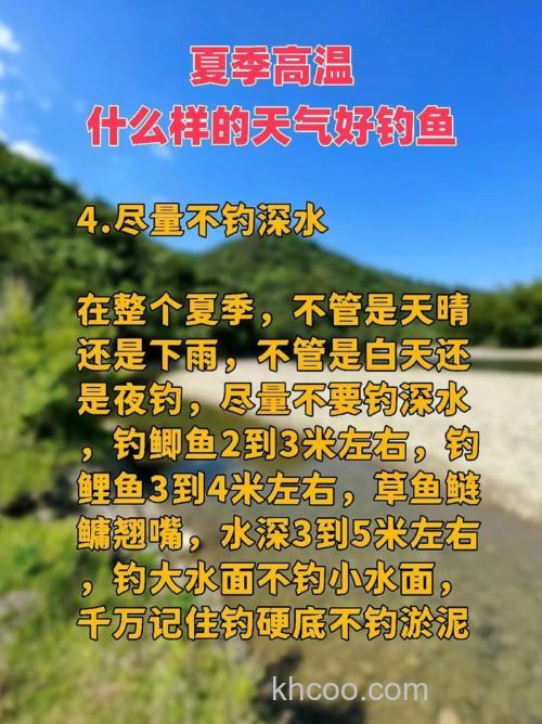 什么样的天气适合钓鱼?什么天气最容易钓到鱼？