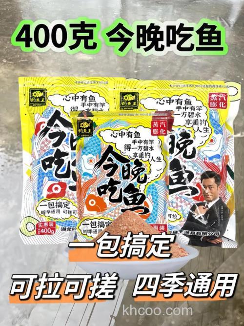 今晚吃鱼是哪个公司的产品？