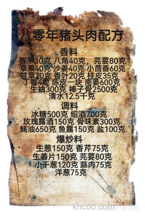 猪肉饵料绝密配方？