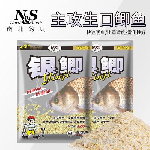 南北银鲫饵料经典配方？