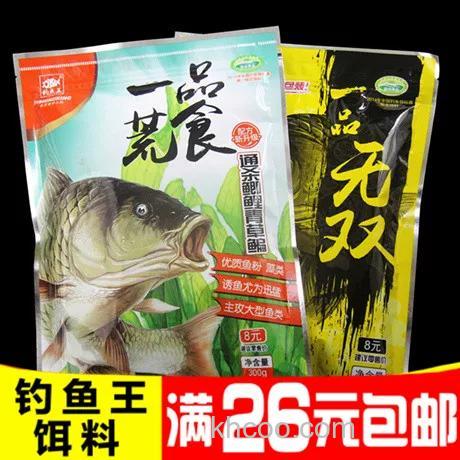 钓鱼王一品荒食和荒鲤哪个好？
