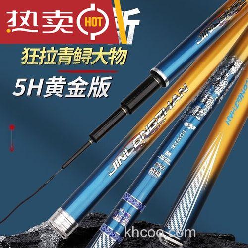 金龙斩鱼竿哪生产的？