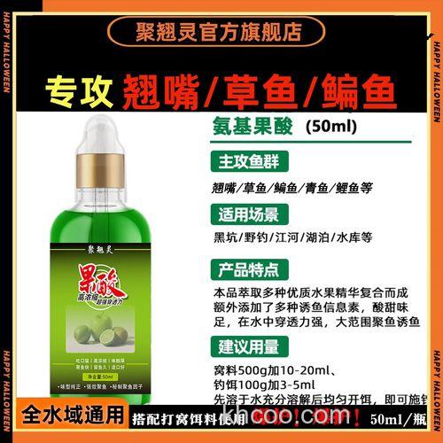 浓缩果酸钓鱼有用吗？