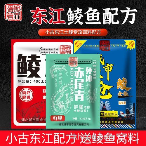 东江鲮鱼饵料配方？