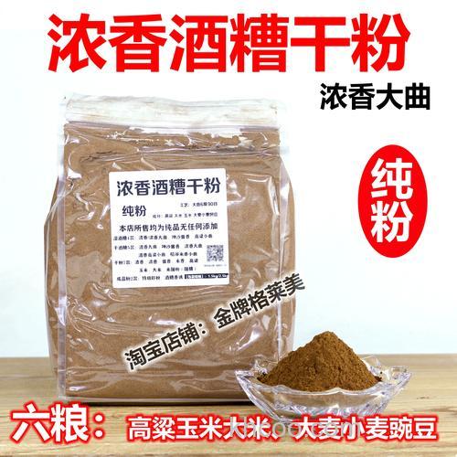 含酒糟味的饵料有哪些？