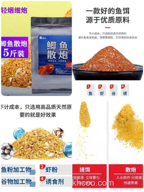 天元鲫鱼散炮开饵方法？