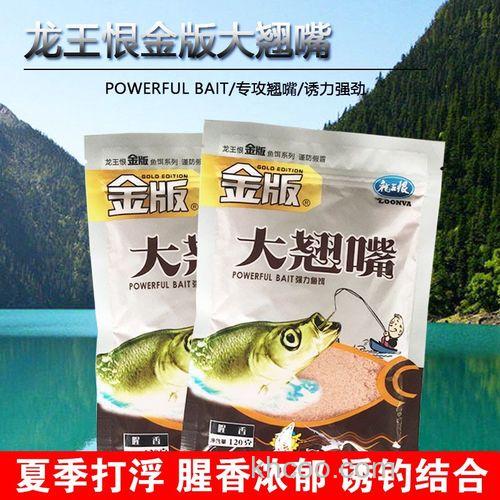 龙王恨金版大翘嘴可以钓鲫鱼吗？
